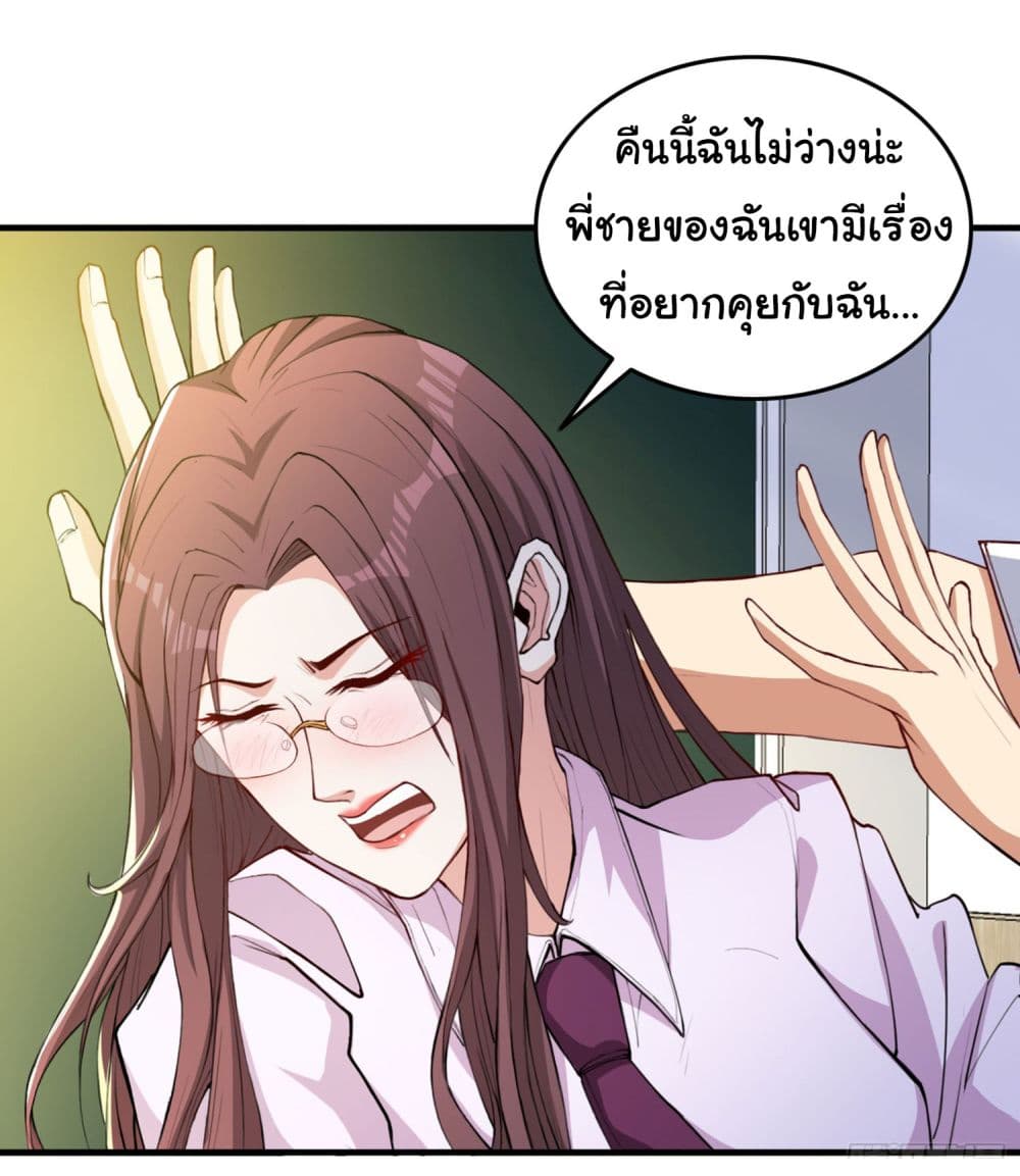 Life Exchange Club page 7