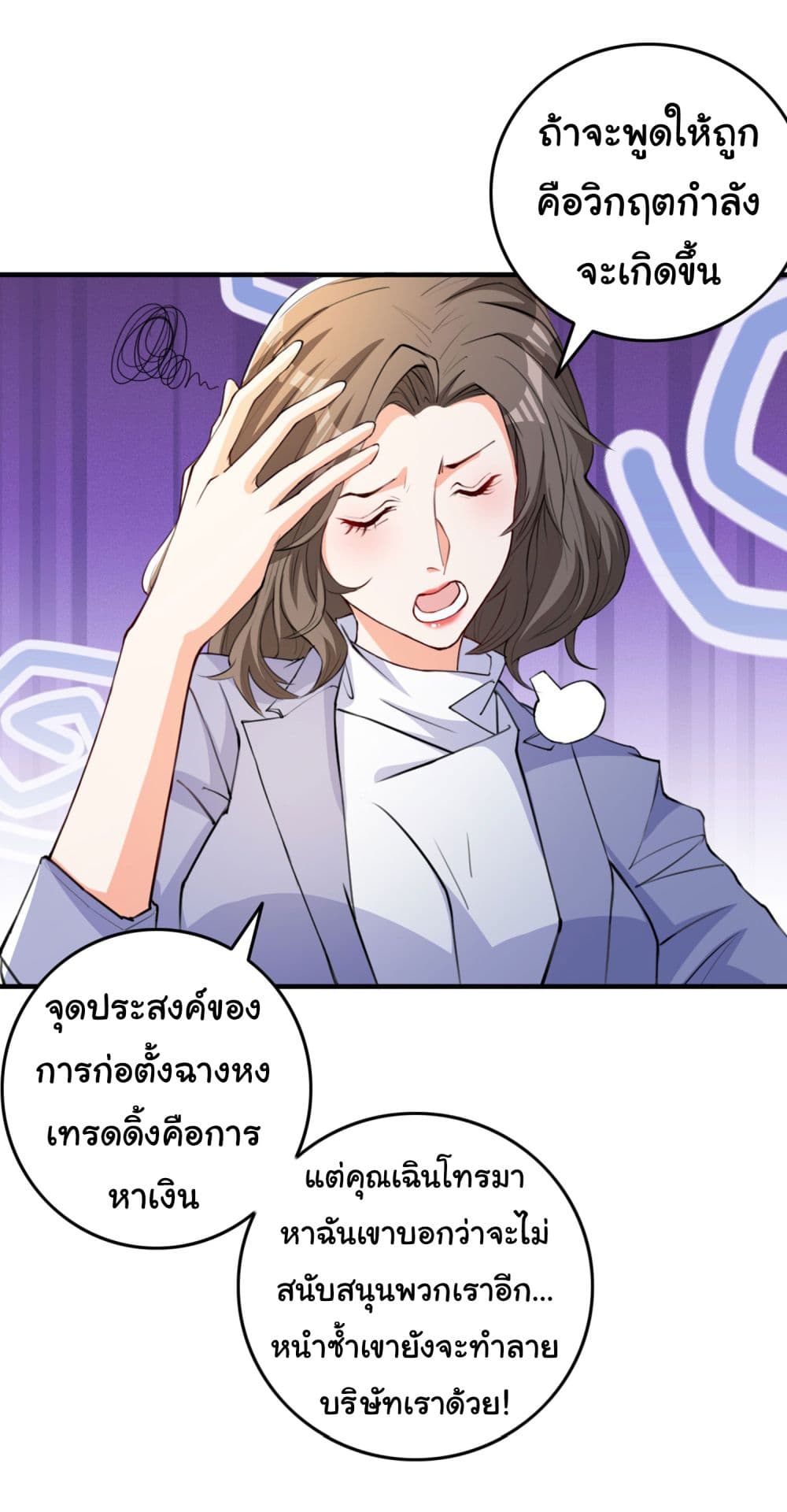 Life Exchange Club page 3