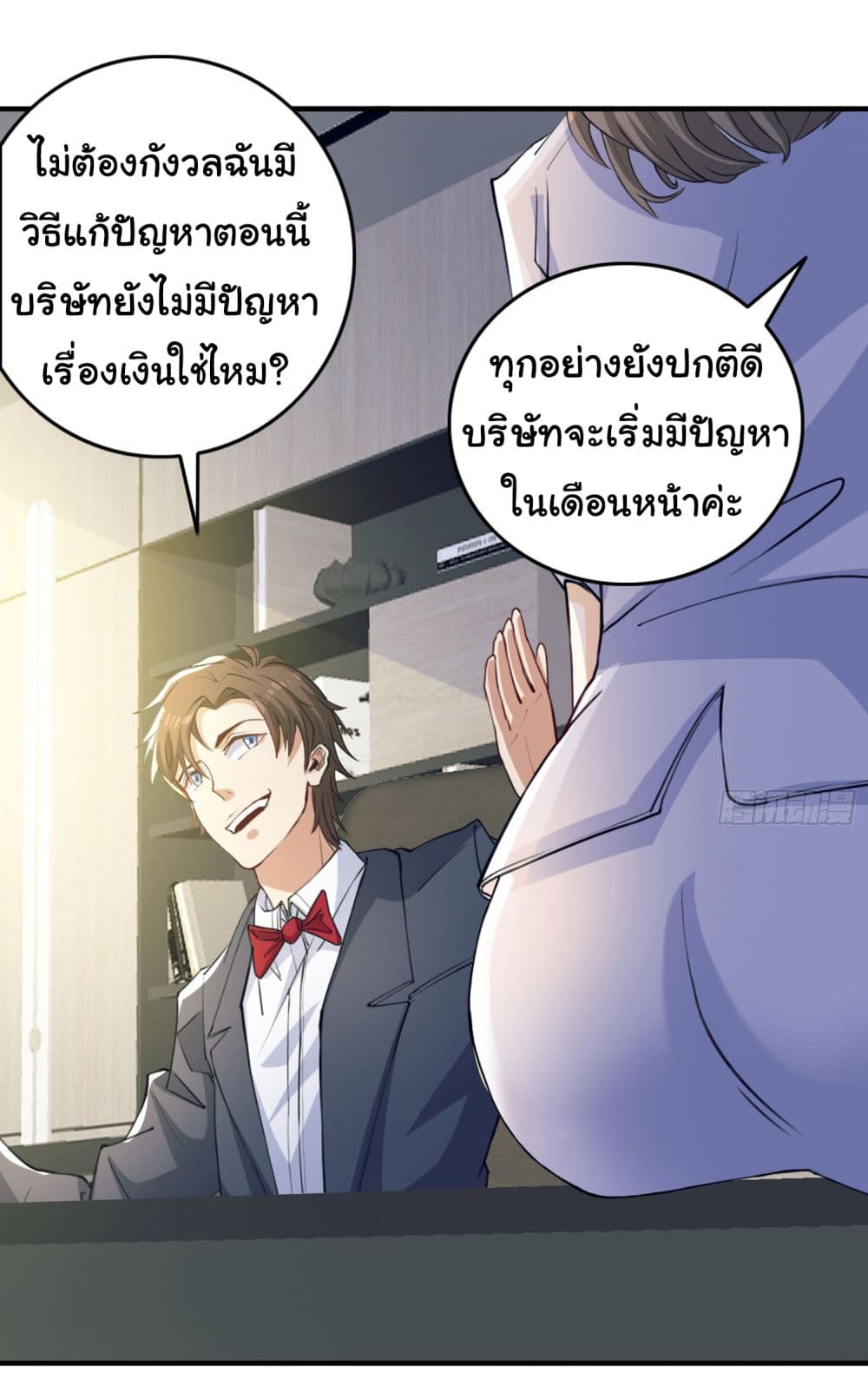 Life Exchange Club page 5