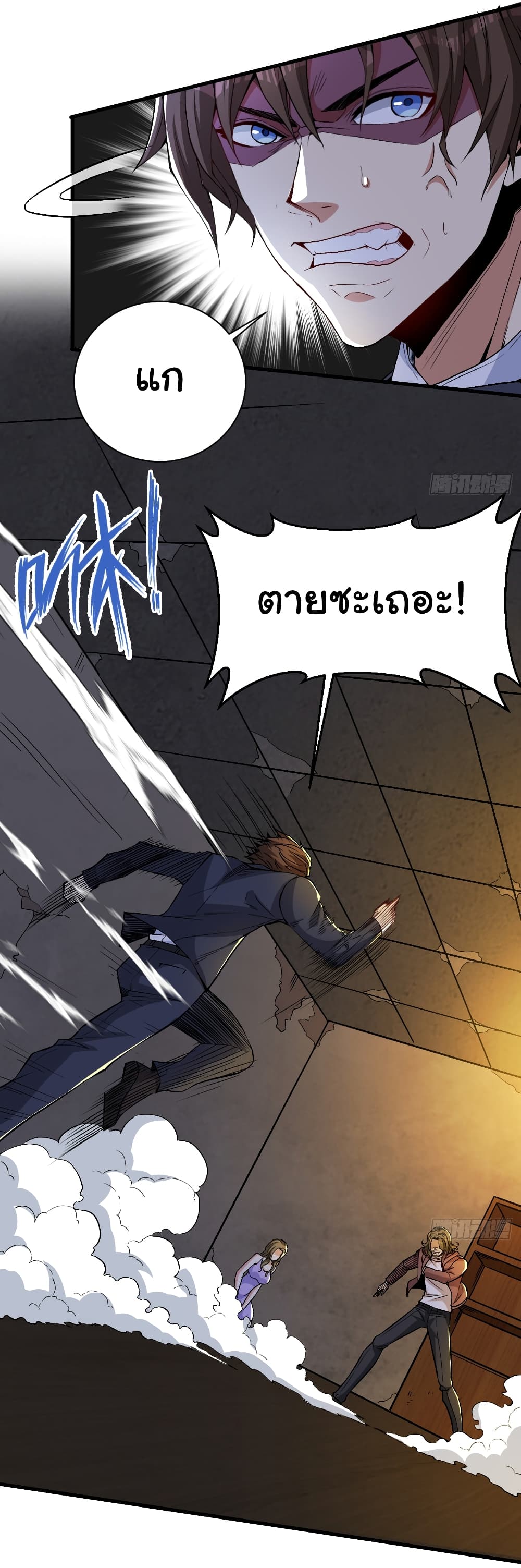 Life Exchange Club page 3