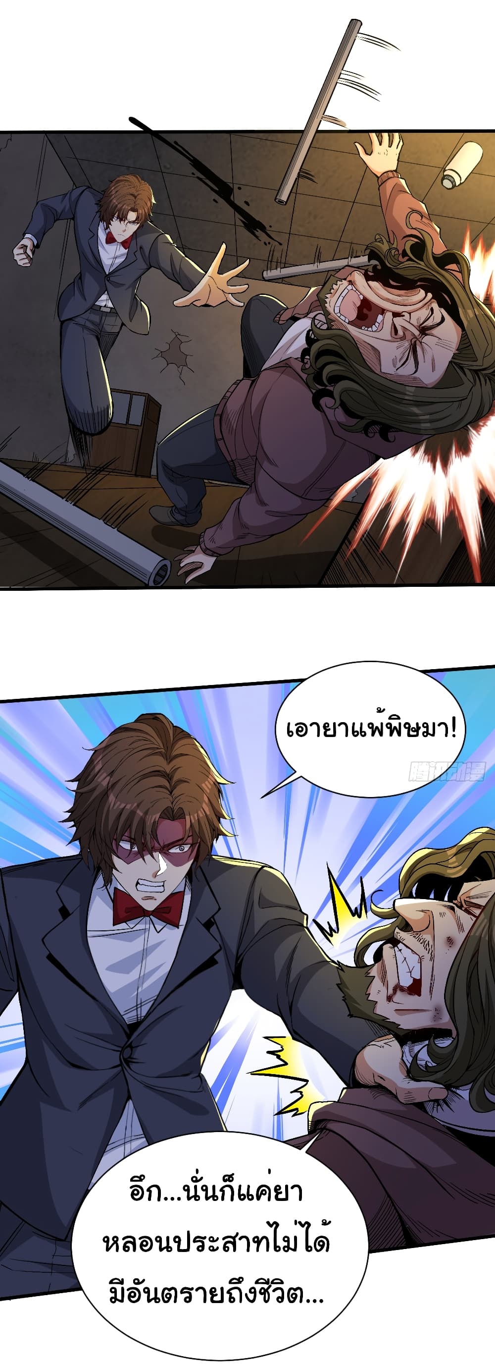 Life Exchange Club page 7
