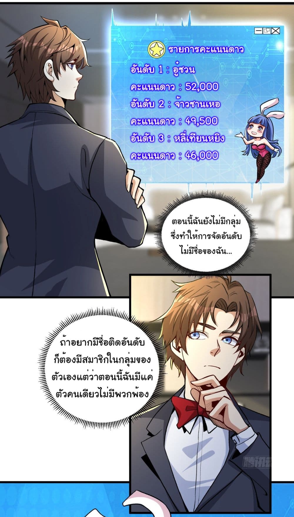 Life Exchange Club page 2