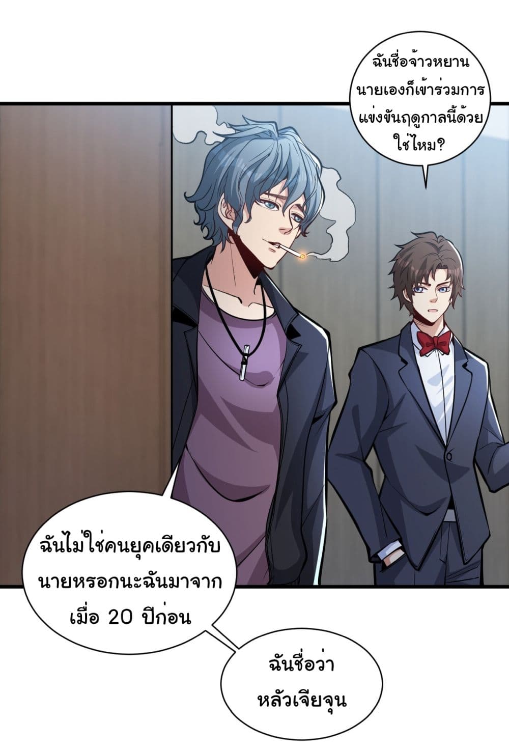 Life Exchange Club page 7