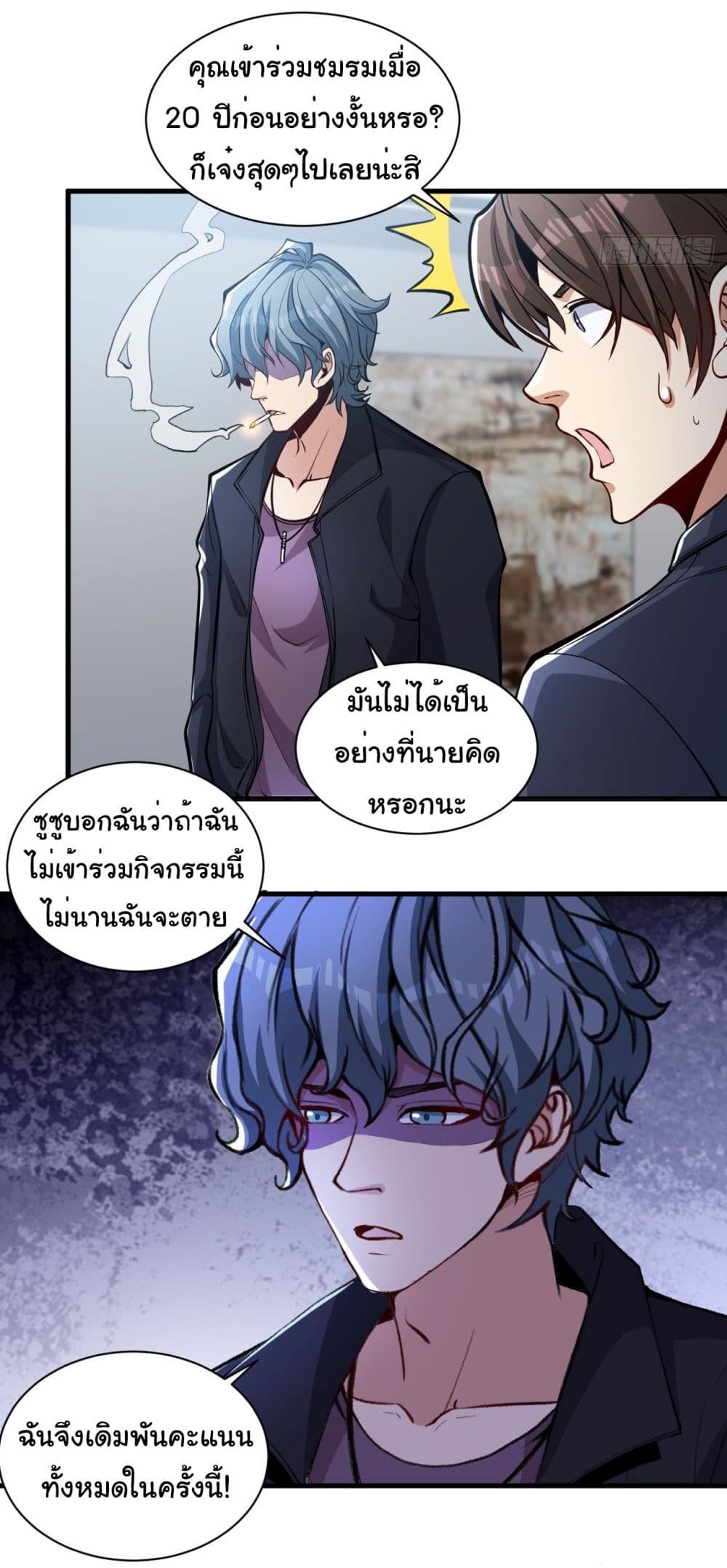 Life Exchange Club page 8