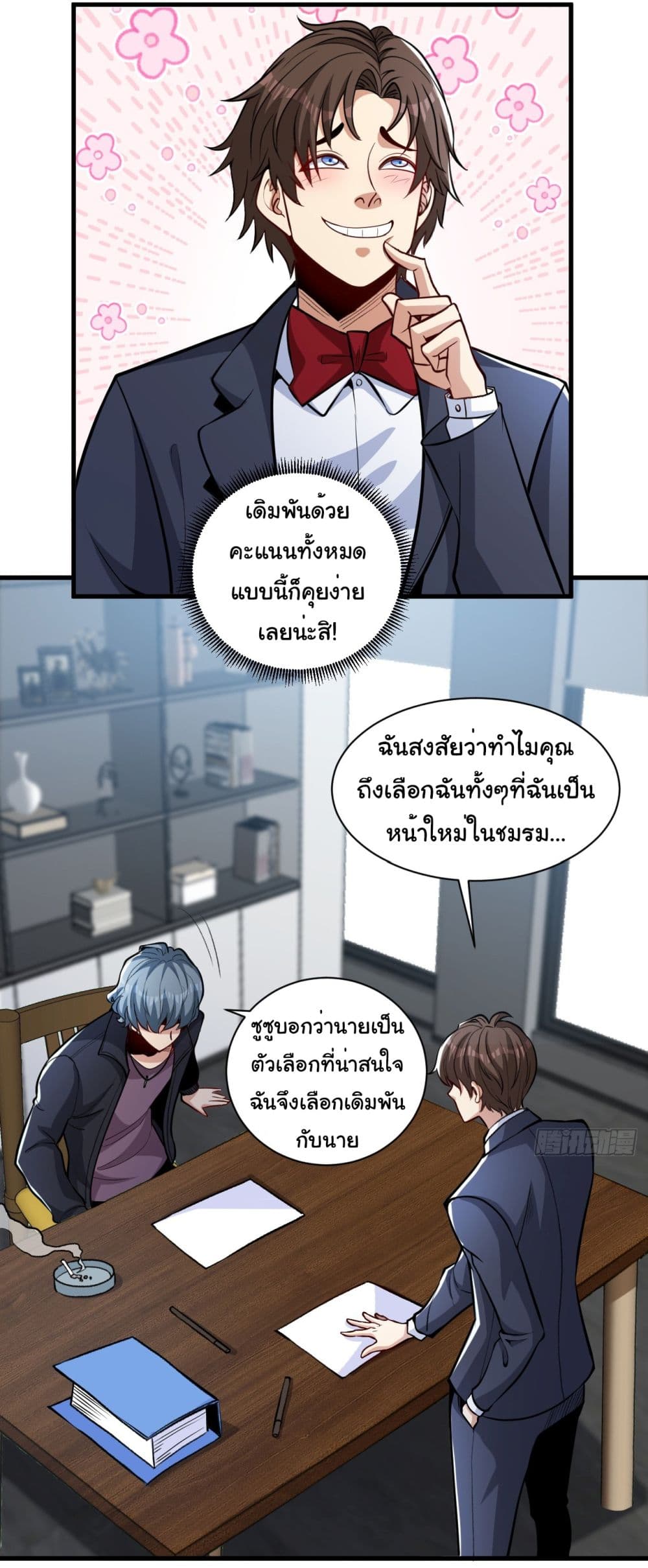 Life Exchange Club page 9