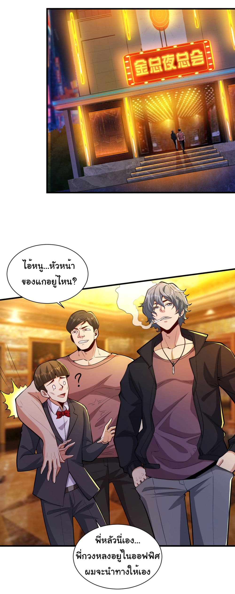 Life Exchange Club page 2