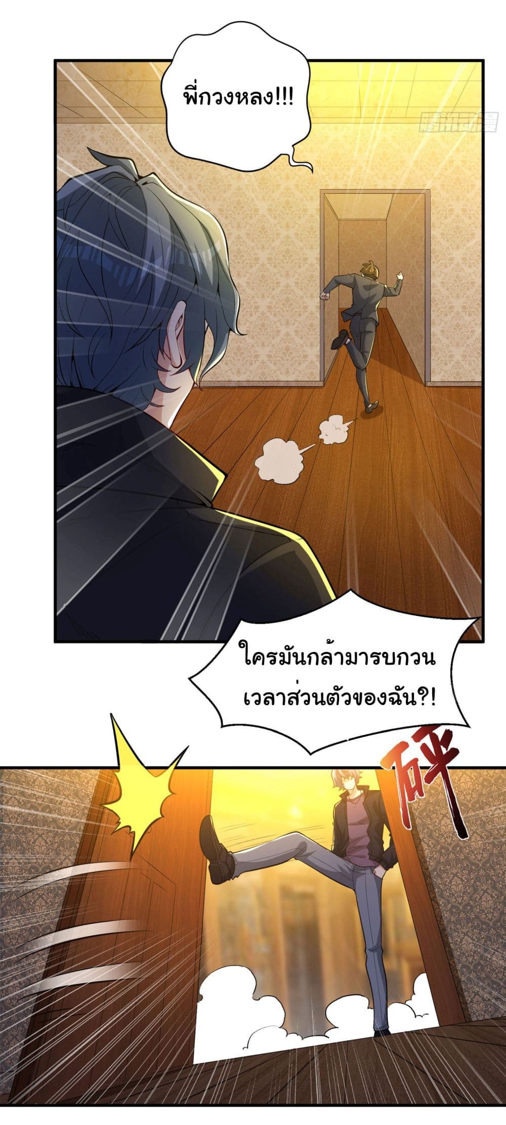Life Exchange Club page 3