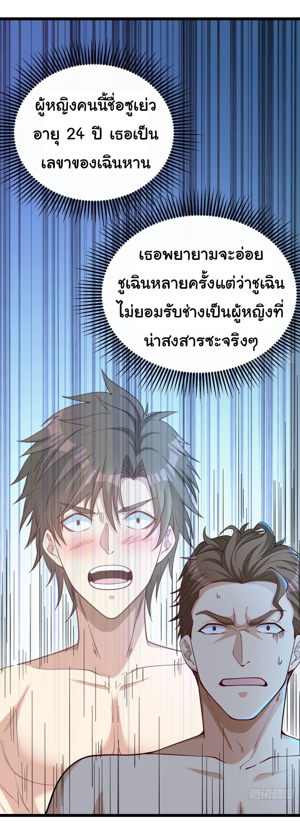 Life Exchange Club page 5