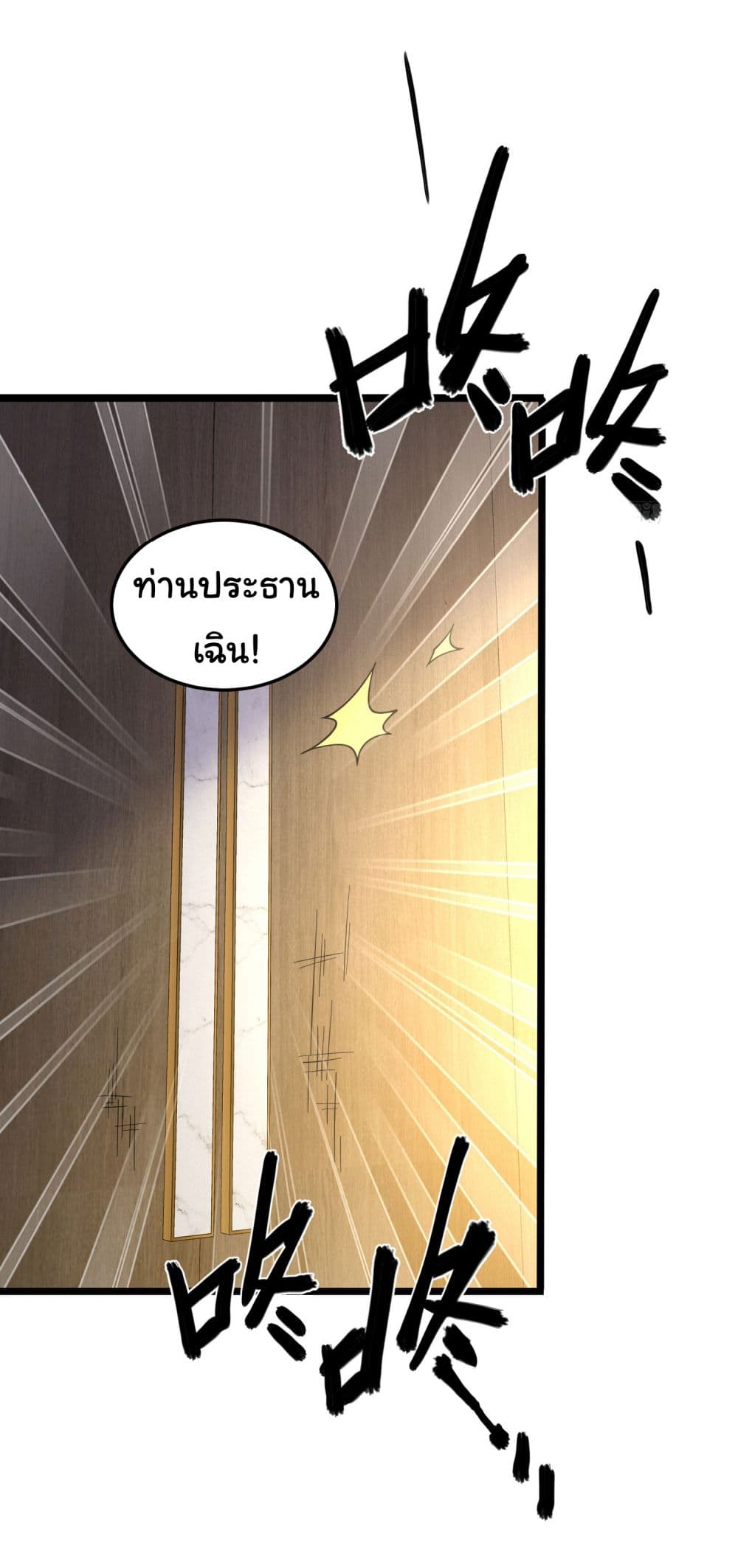 Life Exchange Club page 8