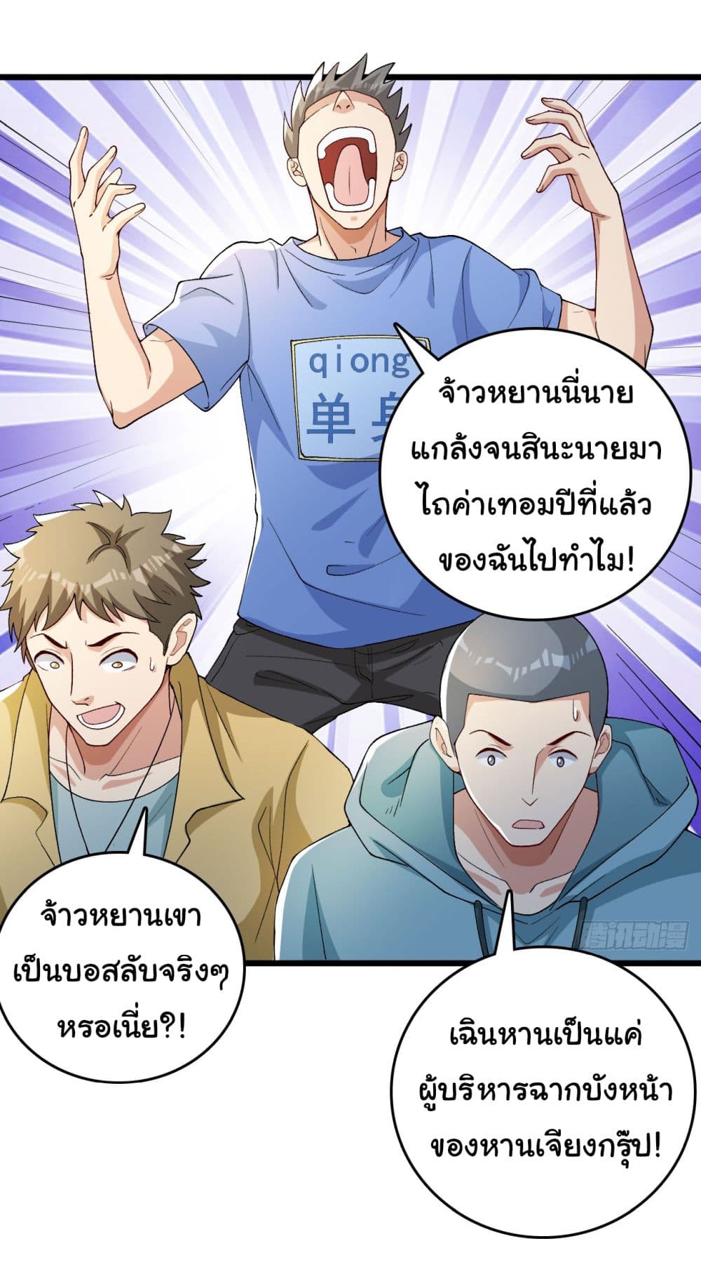 Life Exchange Club page 3