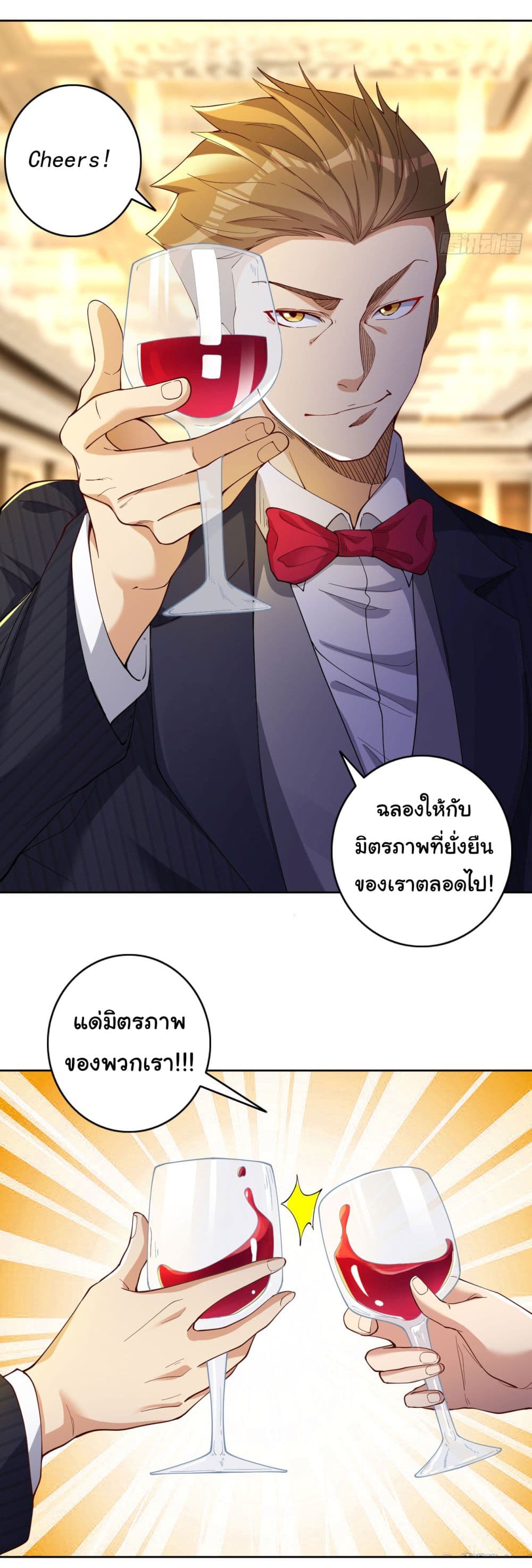 Life Exchange Club page 3