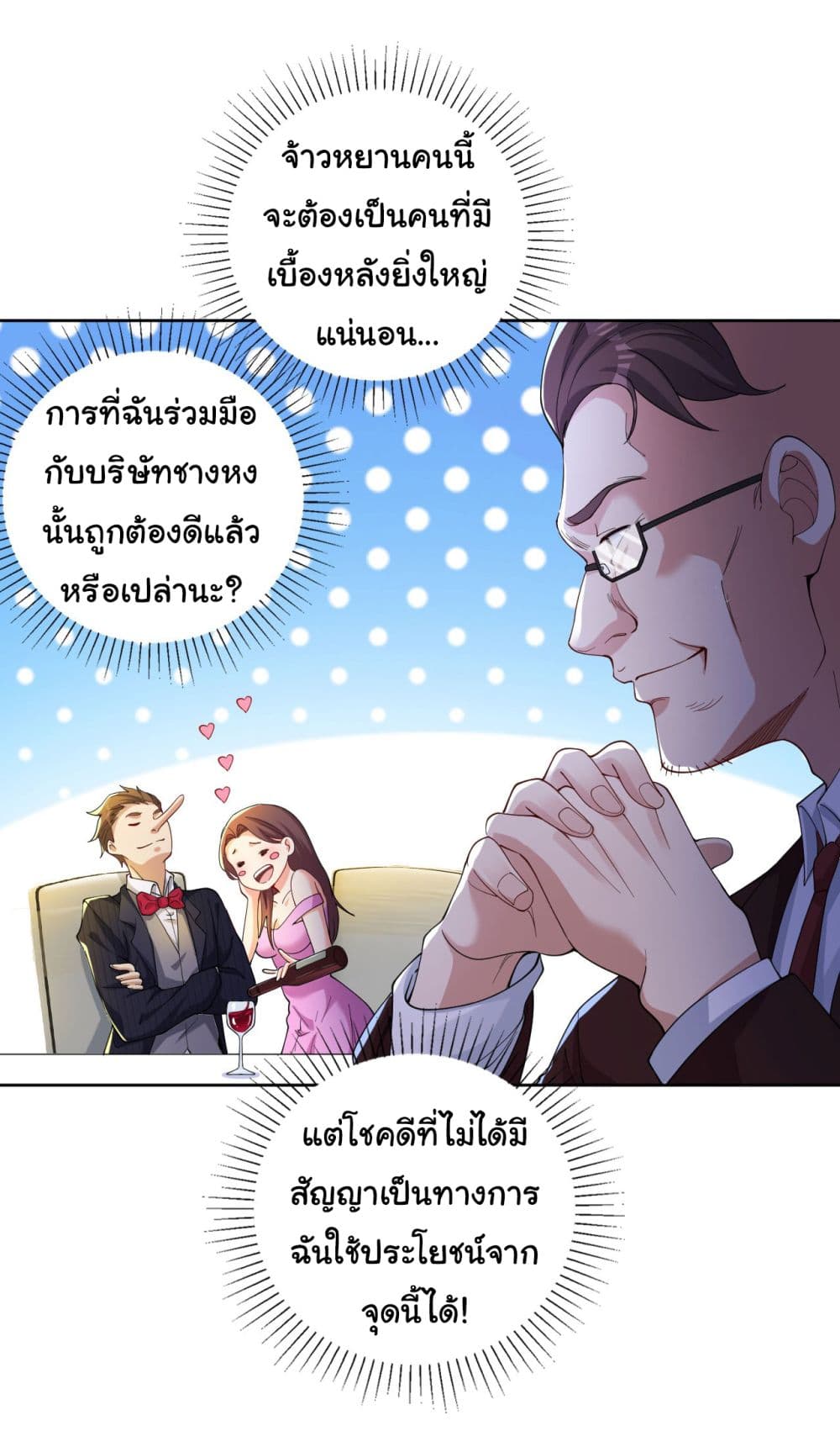 Life Exchange Club page 6