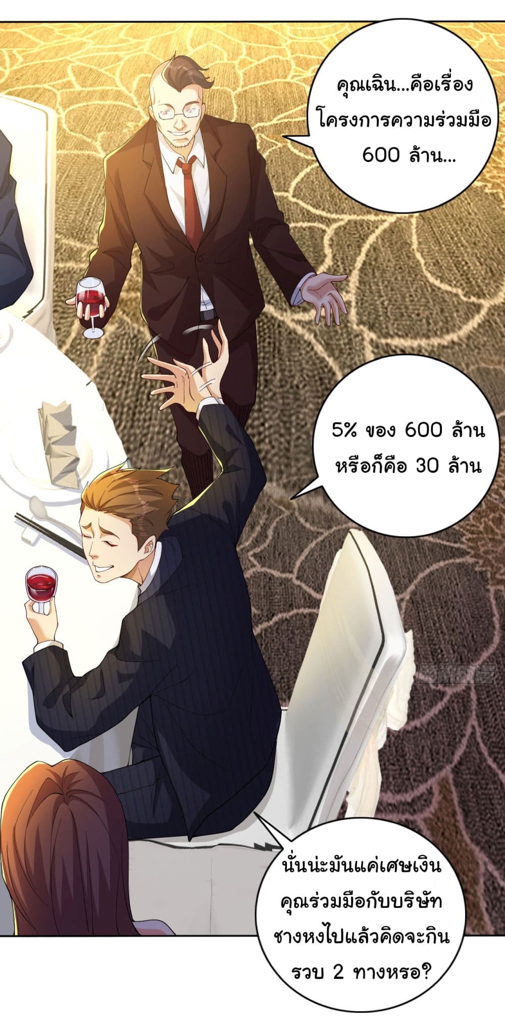Life Exchange Club page 7
