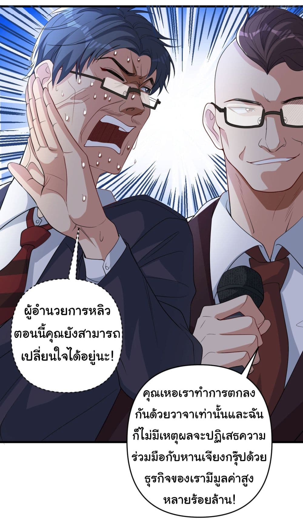Life Exchange Club page 3