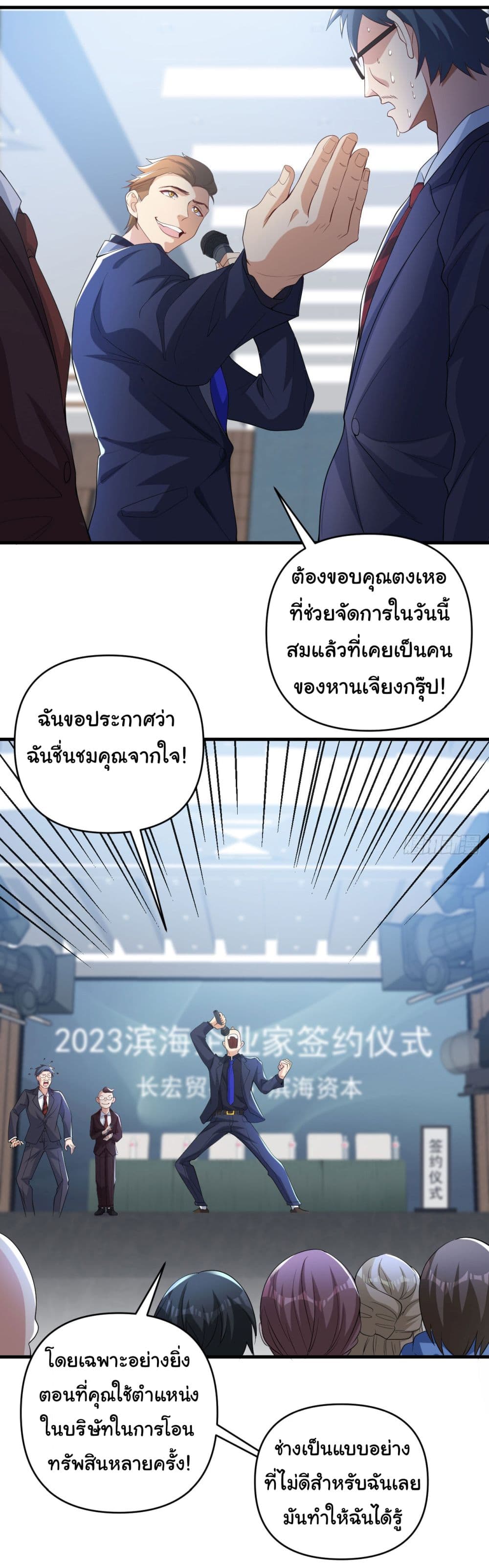 Life Exchange Club page 6