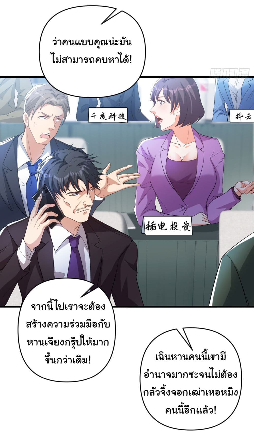 Life Exchange Club page 7