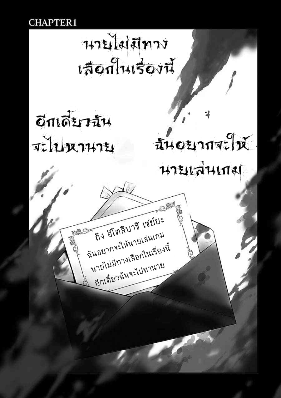 Life Game page 4