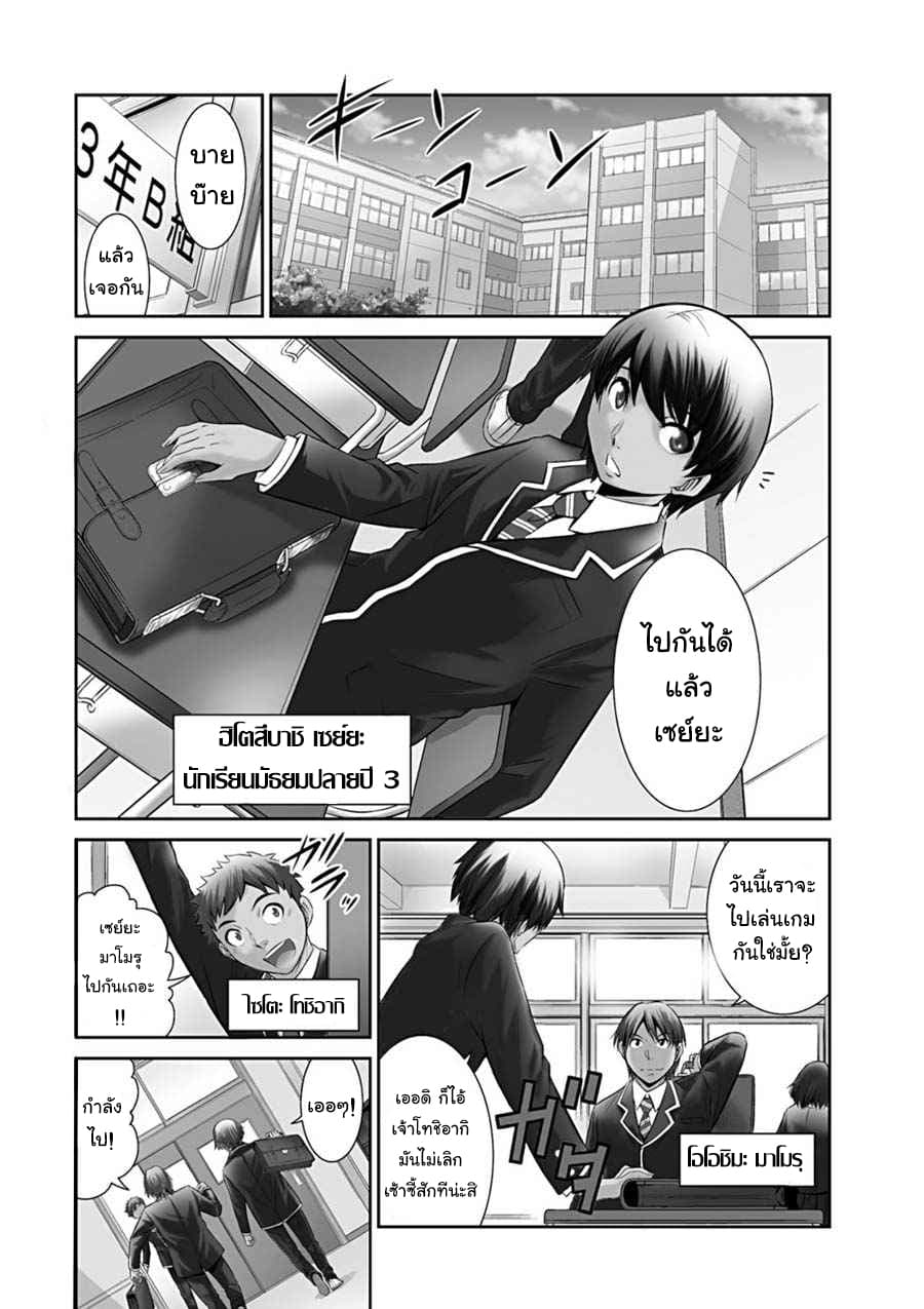 Life Game page 5