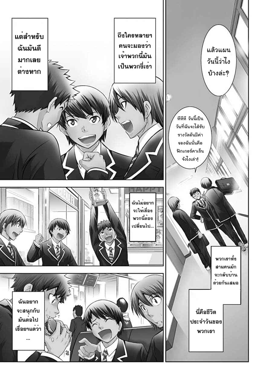 Life Game page 6