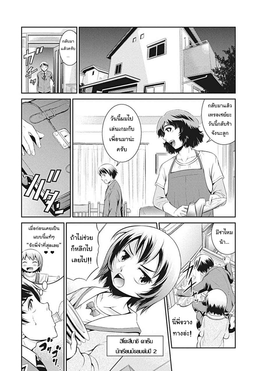 Life Game page 8
