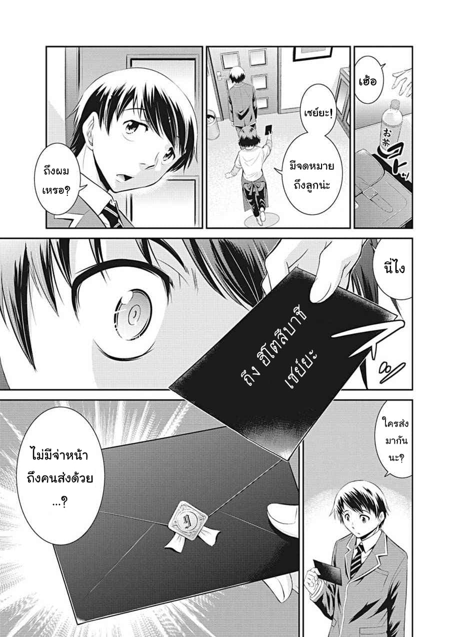 Life Game page 9