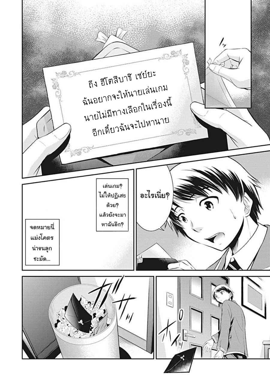 Life Game page 10