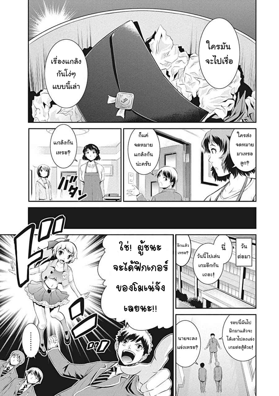 Life Game page 11