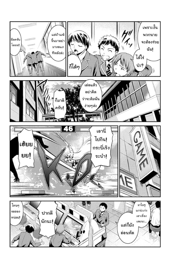 Life Game page 12