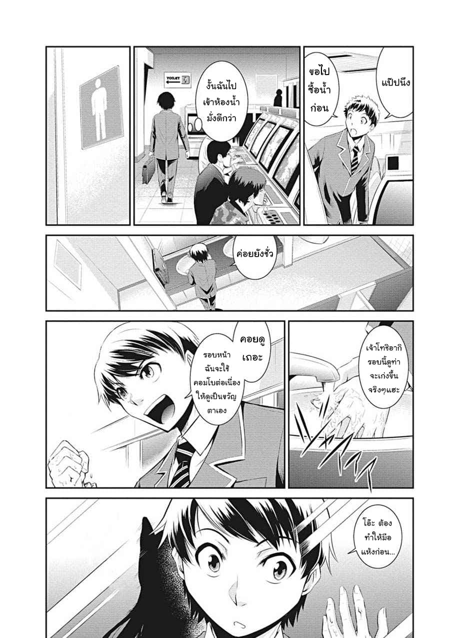 Life Game page 13