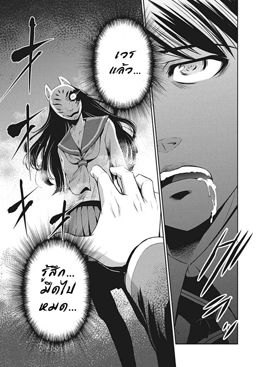 Life Game page 15