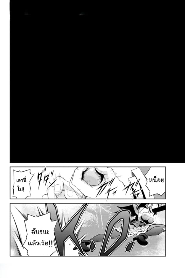 Life Game page 16