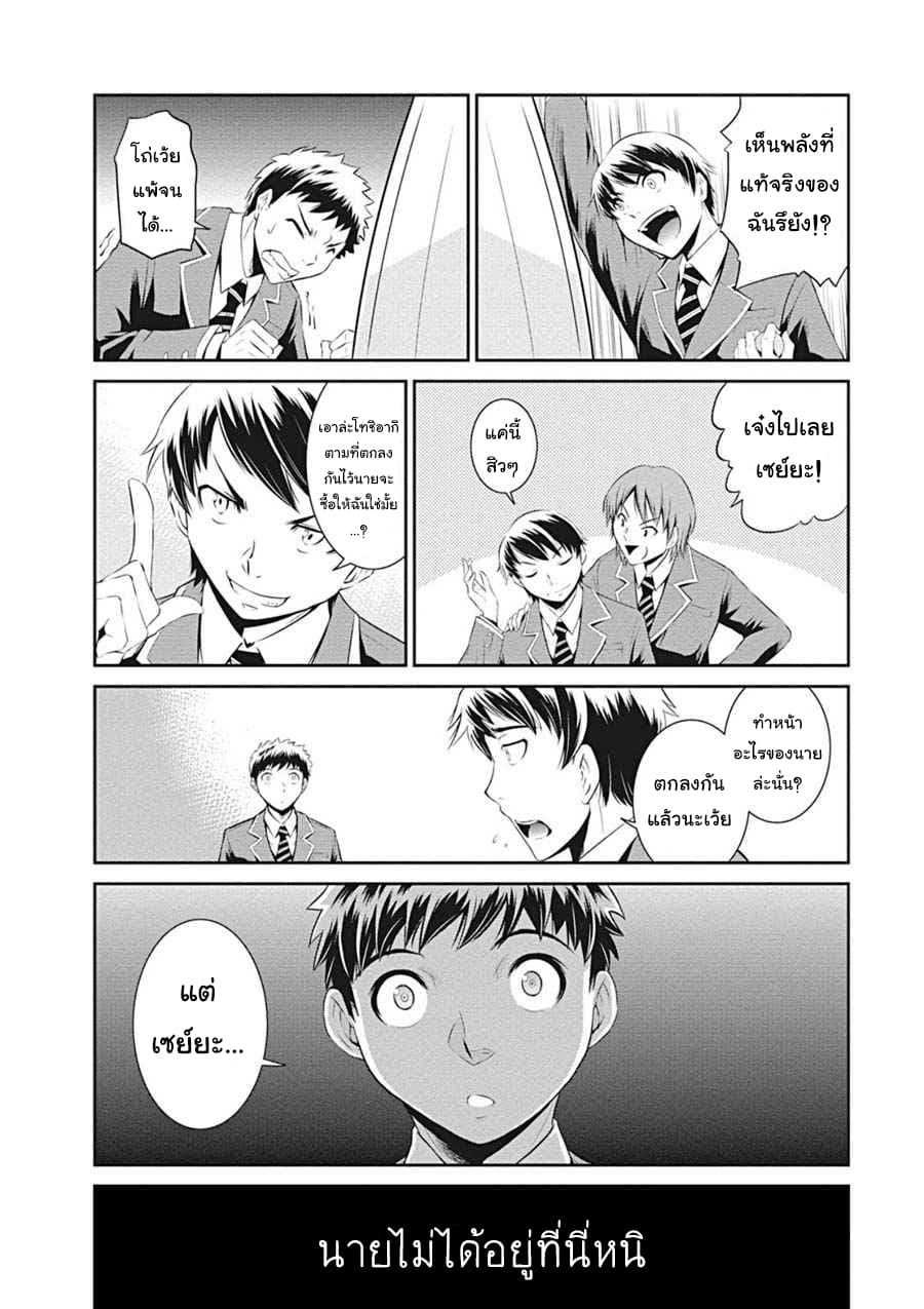 Life Game page 17