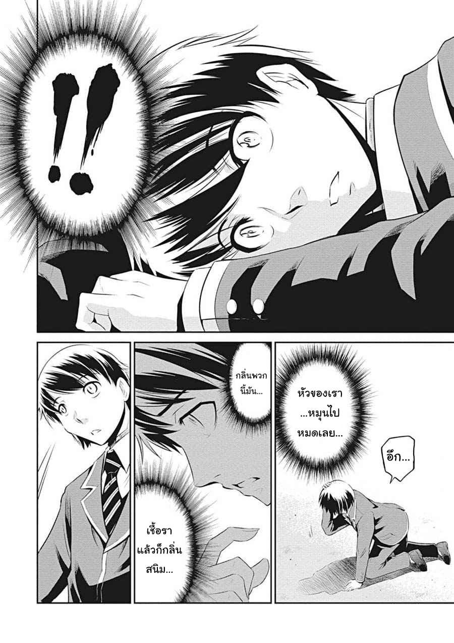 Life Game page 18