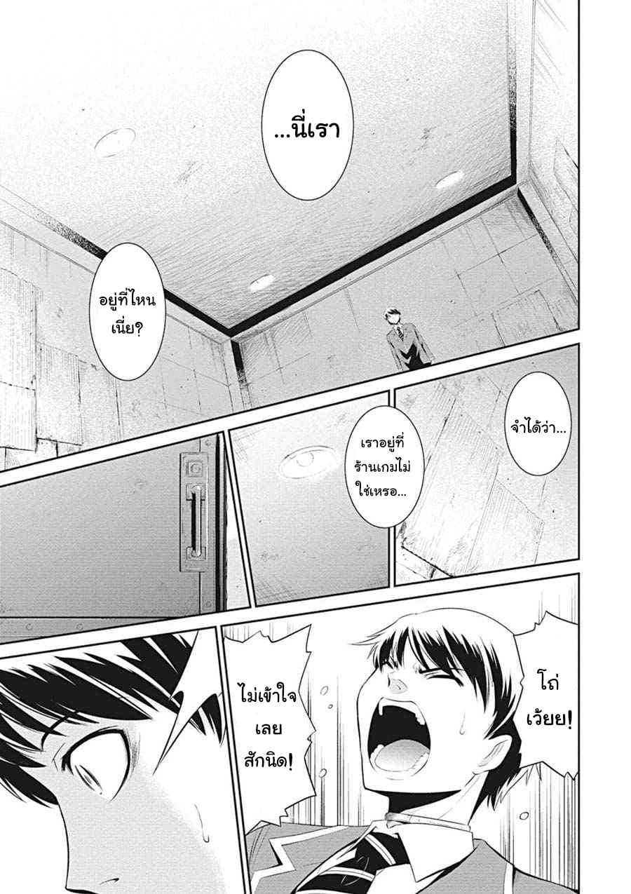 Life Game page 19