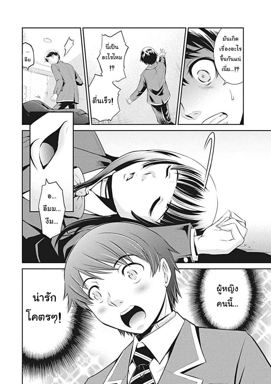 Life Game page 21