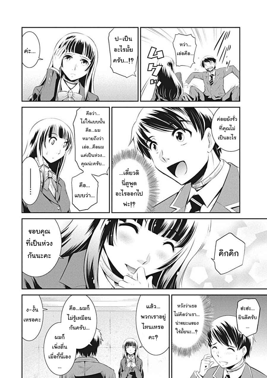 Life Game page 23
