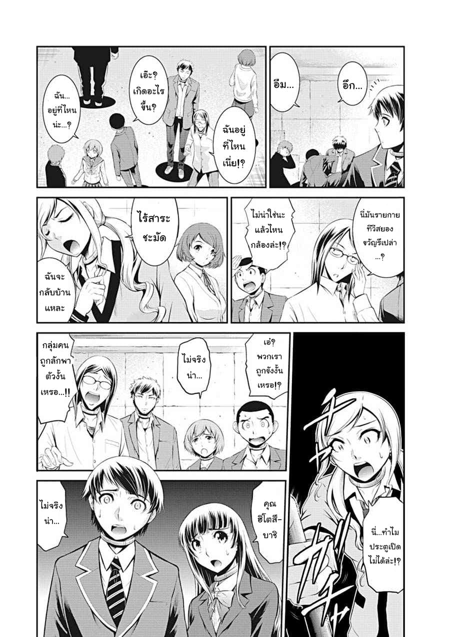 Life Game page 25