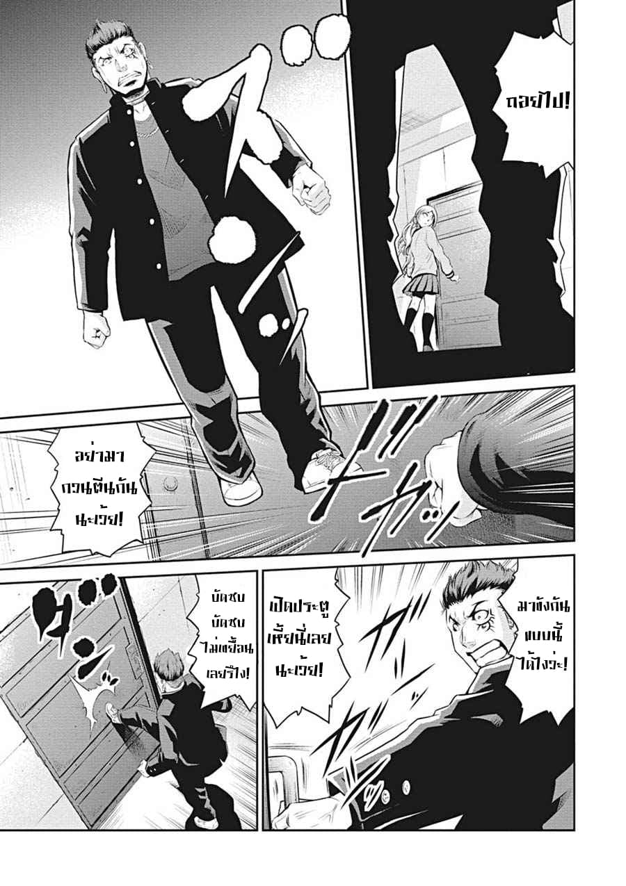 Life Game page 26
