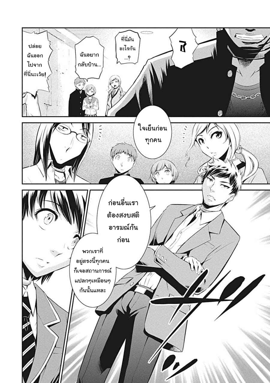 Life Game page 27