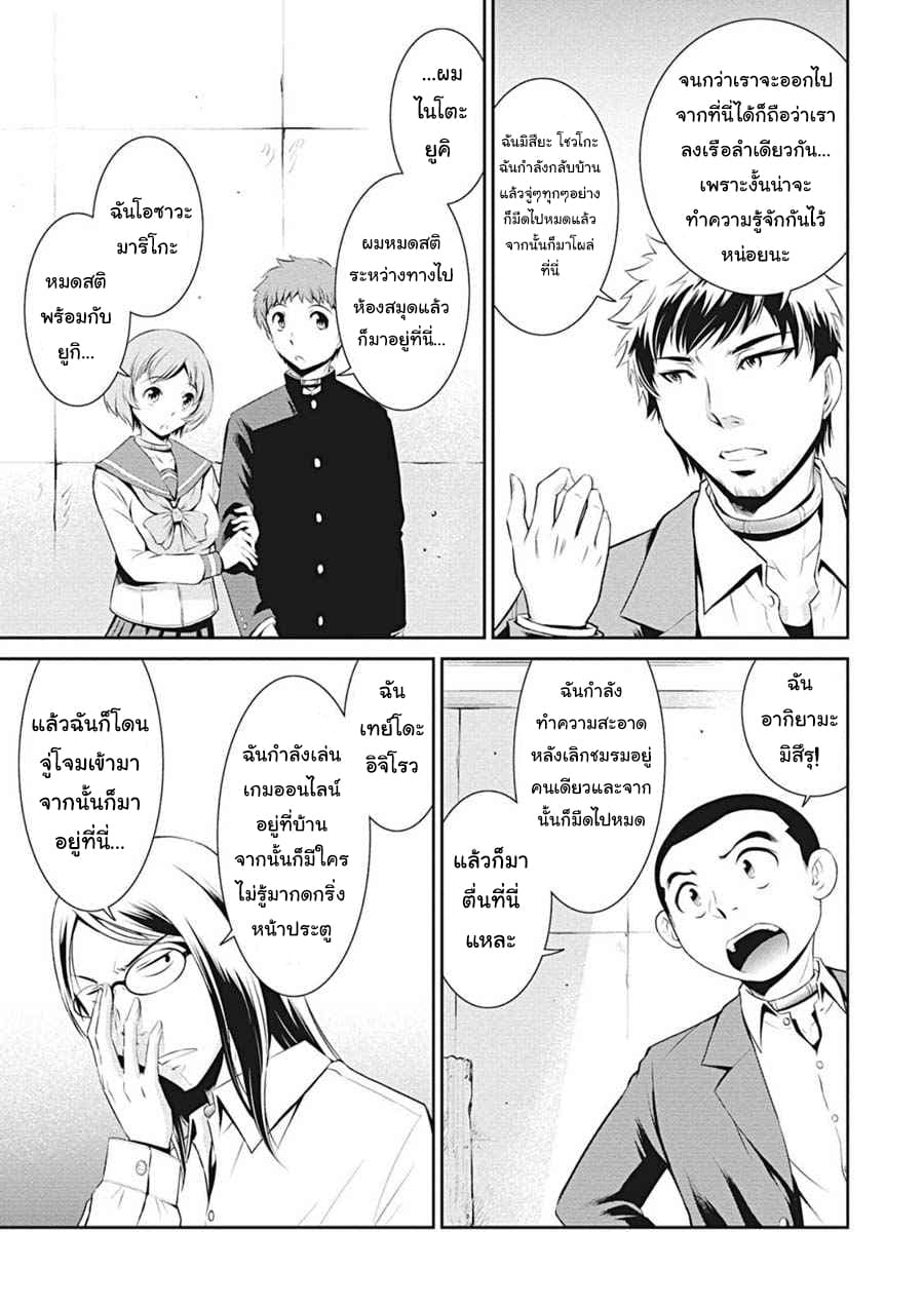 Life Game page 28