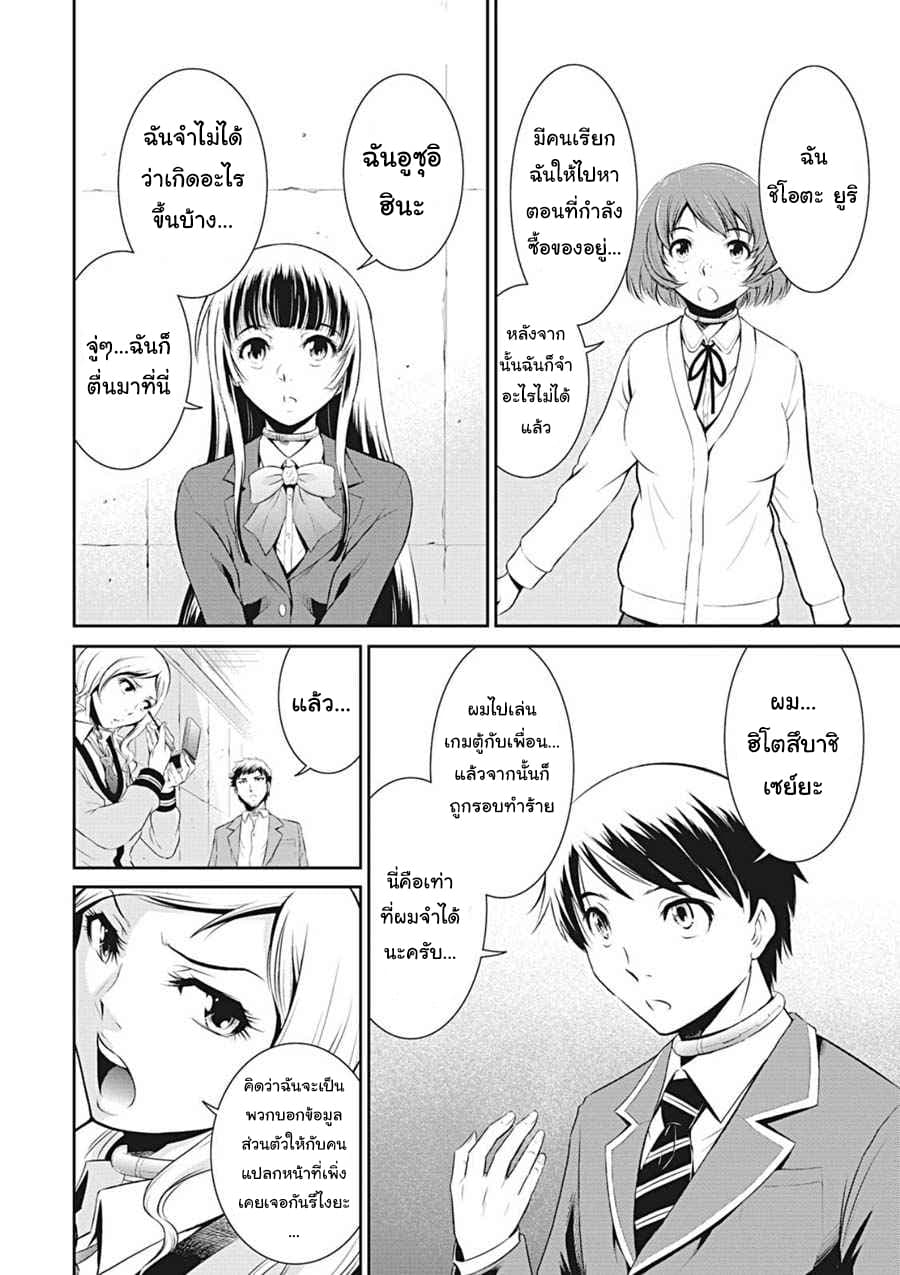 Life Game page 29