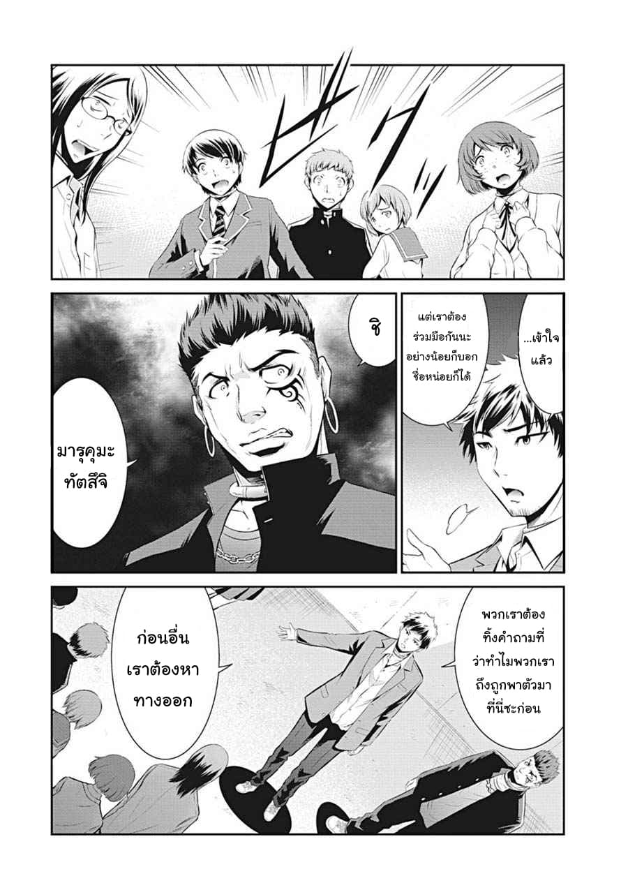 Life Game page 31