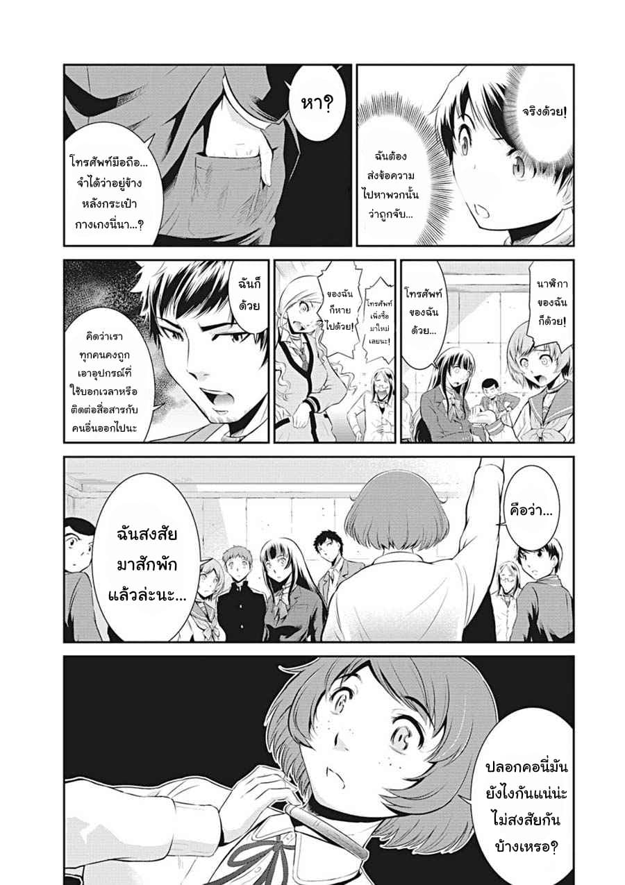 Life Game page 32