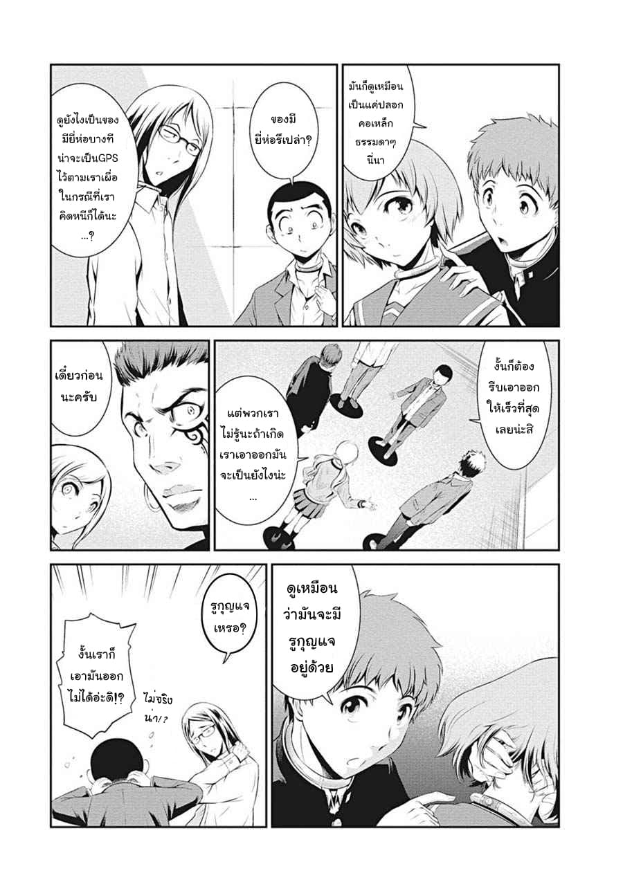 Life Game page 33