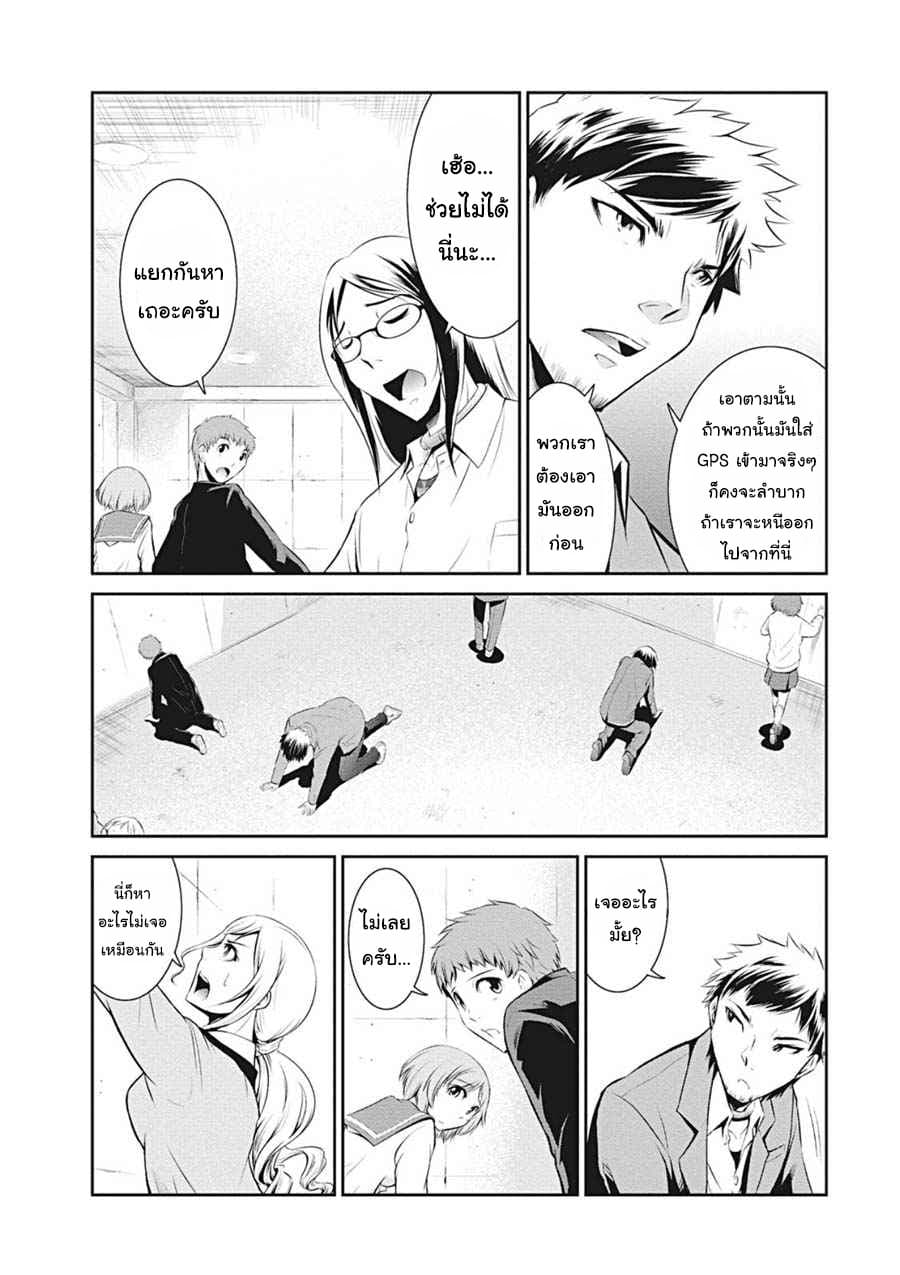 Life Game page 36