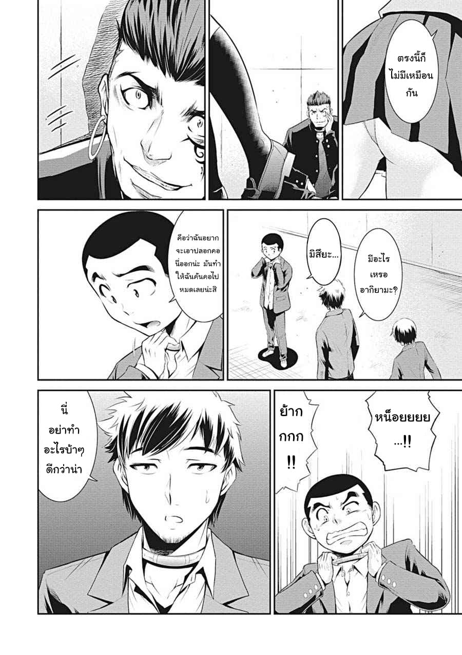 Life Game page 37