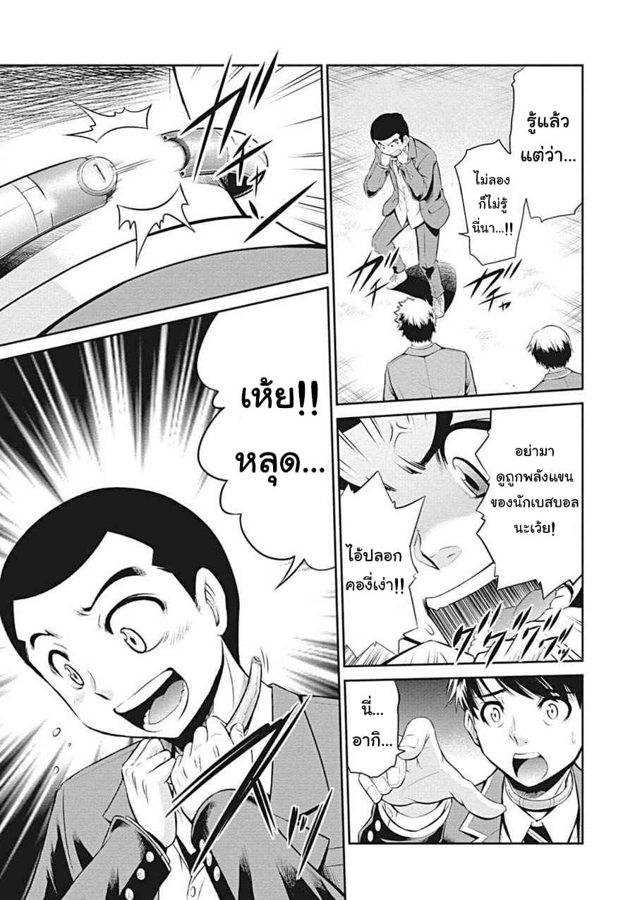 Life Game page 38