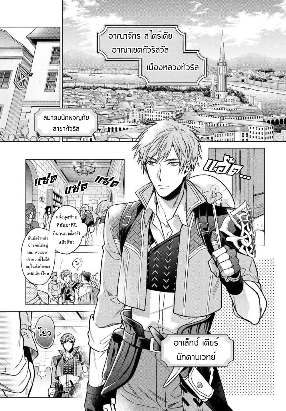 Life in Another World as a Housekeeping Mage page 4