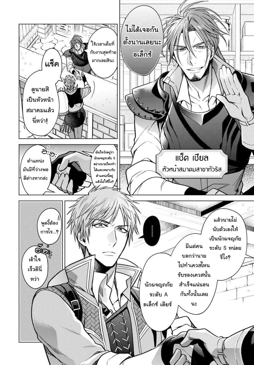 Life in Another World as a Housekeeping Mage page 5