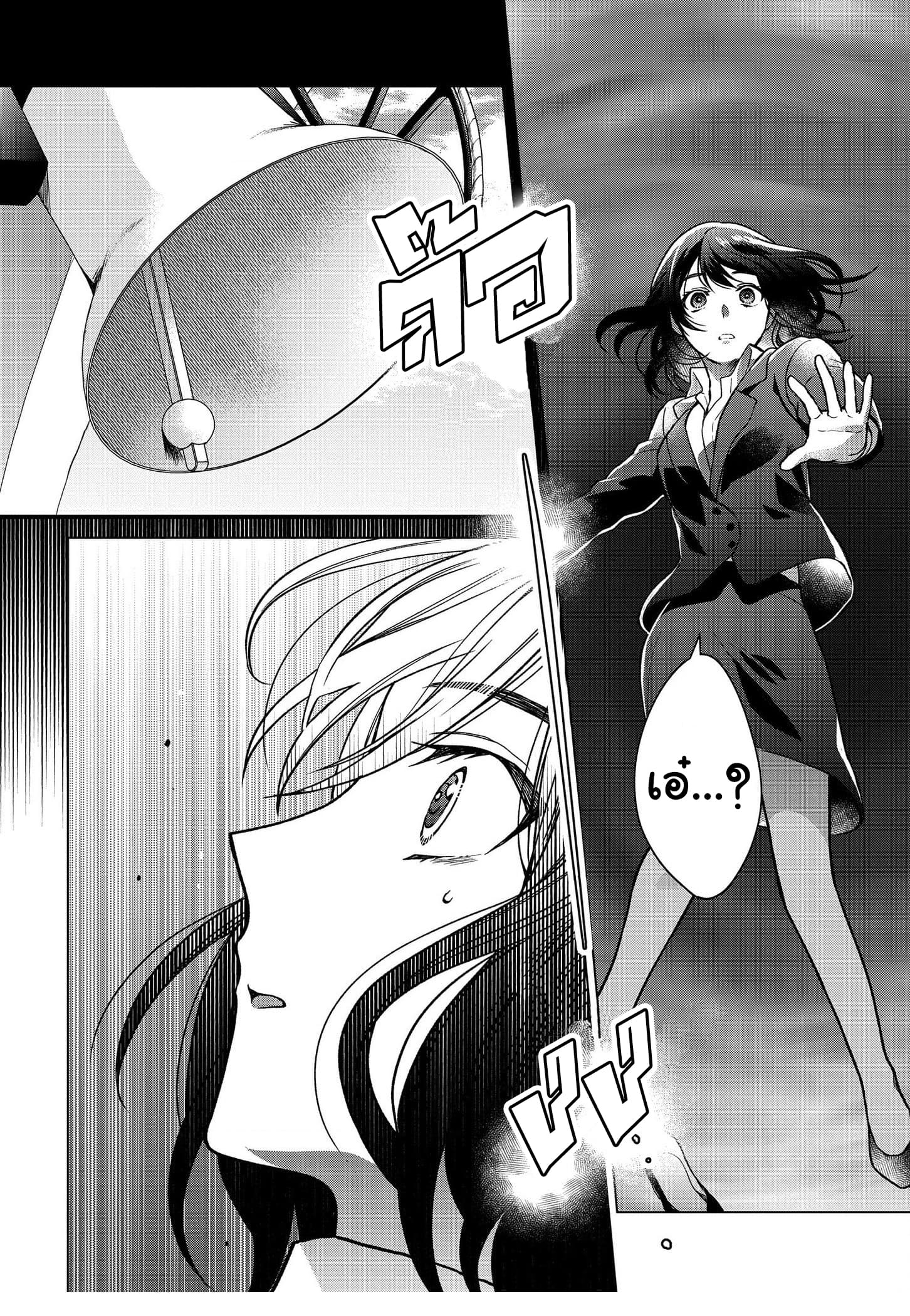 Life in Another World as a Housekeeping Mage page 3